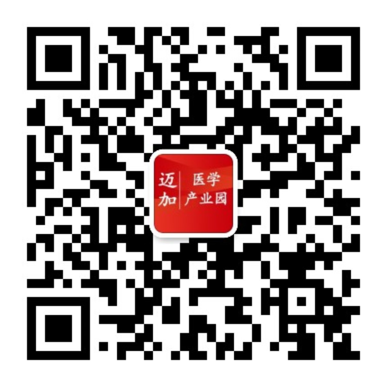 医学产业园服务号